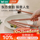 双枪红檀木筷子天然抗菌木筷 家用实木无漆无蜡筷子餐具套装10双