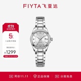 飞亚达（FIYTA）经典“白月光”机械机芯钢带商务优雅女表 节日生日礼物