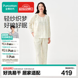 全棉时代26年春夏新品家居服【升级50支超柔双层纱布】可外穿女士睡衣套装
