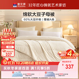 富安娜被子冬季A类超柔针织60%大豆被子母被单双人被芯 203x229m