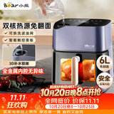 小熊（Bear）空气炸锅炎烤双热源不用翻面 全自动 6L大容量 可视 烤炸一体机 多功能 3D补水易拆油网 QZG-C19Q7