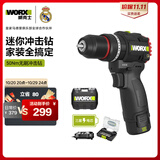 威克士12伏50N无刷手电钻工具箱WE204T(2.0单电)冲击钻墙打孔电动螺丝刀