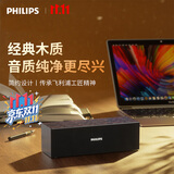 飞利浦（PHILIPS）蓝牙音箱电脑音响木质家用桌面低音炮多媒体台式笔记本有线长条手机游戏小音响扩音器礼物SPA3609