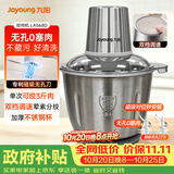 九阳（Joyoung）【重磅新品】多功能电动不锈钢磁吸无孔刀荤素分开双档辅食机绞馅机3L大容量家用绞肉机LA568(D)