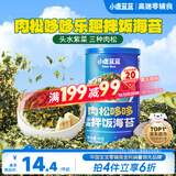 小鹿蓝蓝DHA鳕鱼肉松拌饭海苔碎40g儿童零食宝宝营养调味下饭佐餐寿司材料