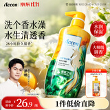 澳雪（accen）孙杨代言 梦幻海马香水沐浴露留香沐浴乳家庭装男女士通用 【28H留香】感官之水938g