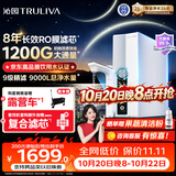 沁园家用净水器双子芯1000Gpro 厨房台下用8年RO反渗透过滤器1200G初始流速体验直饮一体机UR-S61096