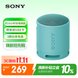 索尼（SONY）SRS-XB100 无线蓝牙音箱 迷你便携音响户外低音炮 重低音16小时续航IP67防水防尘礼物送男女友学生 粉蓝色
