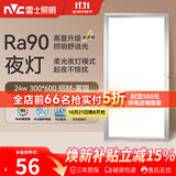 雷士（NVC）厨房灯集成吊顶铝扣板led吸顶300×600LED厨卫平板面板灯