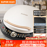 苏泊尔（SUPOR）电饼铛 电饼档 双面加热煎烤机烙饼锅早餐机 五档火力可调烤肉薄饼机升降烤盘 JD30AQ849