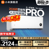 小米（MI）米家26新款大一匹 巨省电Pro 超一级能效变频冷暖家用卧室空调挂机 26GW-PG10/V1A1 整机十年质保 大1匹 超一级能效 26款巨省电Pro