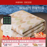 水星家纺【高温断电】双人电热毯1.8米x2米双温双控电褥子定时除螨加热垫