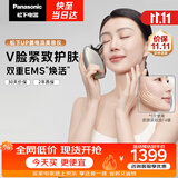 松下（Panasonic）UP微电流美容仪脸部提拉神器紧致肌肤嫩肤美容器送女生老婆生日礼物EH-SP85C