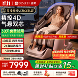 迪斯（Desleep）家用按摩椅太空舱2026全身按摩椅4D双机芯十大品牌按摩椅沙发A50L家人父母生日礼物