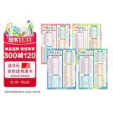 中国之最世界之最知识挂图（共4张） 涵盖动物植物 科学技术 天文地理 交通体育等内容 读图识中国读图识世界 拓展孩子视野 儿童早教启蒙知识挂图 