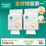 全棉时代悬挂棉柔巾婴儿超柔100%纯棉乳霜洗脸巾干湿两用洁面巾240抽*2包
