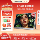 ARZOPA阿卓帕小卓16英寸便携式显示器 2.5K超清 高色域 手机电脑笔记本设计扩展显示屏 Z1RC