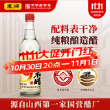 东湖9度米醋500ml 中华老字号 凉拌炒菜腌制家庭调味点蘸