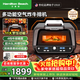 汉美驰（Hamilton Beach）美国BC牛排机牛扒机 多功能锅 空气炸锅蒸烤一体机 家用全自动无油烟料理机AF06202