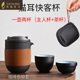 TOUCH MISS旅行茶具套装便携式包一壶二四杯快客杯户外车载喝茶随身泡茶壶 猫耳一壶两杯咖啡色