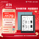 JDRead联名款MEEBOOK M7【看书神器】电纸书6.8英寸电子阅读器 300PPI高清墨水屏 开放式系统 实体按键