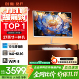 酷开创维电脑 27英寸高清一体机电脑 办公台式主机（13代酷睿i5-13420H 16G 512G WiFi 蓝牙）白