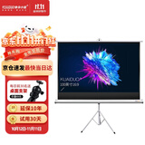 快朵小屋100英寸16:9白塑支架幕布 投影仪幕布 投影机幕布 投影幕布 投影布 移动便携家用幕布