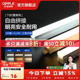 欧普照明（OPPLE）led灯管一体化led灯 灯芯 灯条 灯管照明超亮日光灯全光管长条灯 2只装【6.5瓦】0.6米-三色光