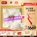燕福元干燕窝燕条干挑盏条印尼溯源足干孕妇产后营养滋补品送礼礼品礼盒 7A大燕条 100g*1盒 【送燕碎+分装瓶+石蜂糖】