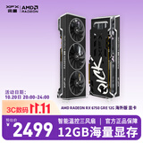 讯景（XFX）AMD RADEON RX6750 GRE海外版 12GB 台式机电脑游戏独立显卡