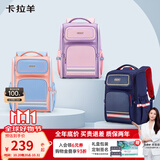 卡拉羊书包小学生1-3-6年级五维防下坠减负大嘴书包儿童护脊背包男女生 精美礼盒包装|紫色 【小号】小学低年级，身高135cm以下