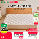 麻大师邦尼尔弹簧家用双人软垫椰棕黄麻硬垫乳胶1.5米x1.9米床垫席梦思 亲肤软睡款21cm:邦尼尔弹簧+乳胶 1800mm*2000mm