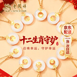老凤祥十二生肖平安扣S925银项链本命年玉吊坠生日纪念日礼物送女友老婆 生肖萌马 【送老婆/女友】生肖平安扣*老凤祥礼盒