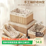 八海鸟藤编收纳筐桌面收纳盒遥控器茶几零食盒子整理篮置物筐杂物编织筐