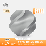 拓竹PLA Basic基础 3D打印耗材 高韧性易打印 RFID智能参数识别--净重1kg 银色10102 无料盘