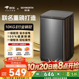 创维10公斤波轮洗衣机全自动京东自营 宿舍租房神器 一级能效 家用省水电 以旧换新  补贴 T100X
