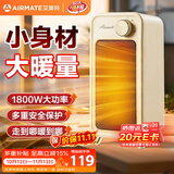 艾美特（AIRMATE）【即开即热】取暖器桌面暖风机小型热风机速热轻音节能家用卧室办公室桌下宿舍小太阳暖脚电暖器