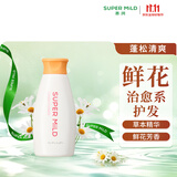 惠润（SUPER MiLD）鲜花芳香护发素女220ml旅行装润发乳滋润柔顺保湿