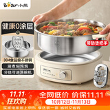 小熊（Bear）0涂层电火锅 不锈钢火锅专用锅电煮锅家用4-6人小电锅分体式可拆洗多功能锅4L火锅锅F40Q6