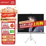 快朵小屋100英寸4:3白塑支架幕布投影仪幕布家用办公投影机幕布抗光幕布移动便携幕布极米坚果当贝爱普生
