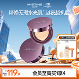 Mistine蜜丝婷夜光粉膏遮瑕控油持妆生日礼物送女友