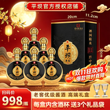 平坝老窖 精品优酱 酱香型白酒 53度 500ml*6瓶 高端礼盒 长辈送礼