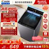 海尔（Haier）出品统帅全自动波轮洗衣机 出租房10.2公斤一级能效家用 京东自营以旧换新国家补贴XQBL102-M20D1