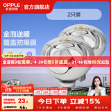 欧普照明（OPPLE）浴霸取暖灯泡官方原装防爆膜灯暖275W中间照明浴霸灯泡卫生间浴室 【浴霸取暖银泡】2只装