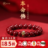 原木匠朱砂手串男 生肖守护神紫金砂本命佛转运手链女 情侣款 (龙蛇)普贤菩萨-高含量紫金砂 10mm男神款