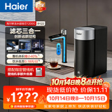 海尔（Haier）新品鲜活水1200G净水器6年RO膜后置抑菌过滤净水机直饮机3L/min小体积R122