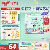 大王【新升级】花信风拉拉裤XL30片(12-17kg)婴儿加大号超薄透气