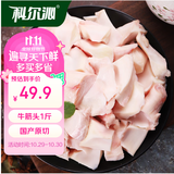 科尔沁 国产原切筋头1斤 牛筋酱卤红烧食材 【真原切】