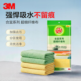 3M思高抹布洗碗布30*30cm2片装 合宜多用途柔软抹布超细纤维清洁