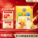 徐福记米格玛夹心米果卷混合口味220g/袋 休闲零食 早餐糕点点心 健康
